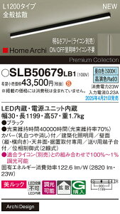 yv25,001~ȏ㑗zpi\jbN SLB50679LB1 x[XCg ݒ薳 LED H敪 S[J[ۏ