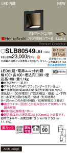 �y���������v25,001�~�ȏ㑗�������z�p�i�\�j�b�N SLB80549LB1 �x�[�X���C�g �t�b�g���C�g �y���C��SB�`�z �����ݒ薳�� LED H�敪 ���S���[�J�[�ۏ�