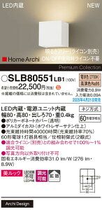 yv25,001~ȏ㑗zpi\jbN SLB80551LB1 iLGB80551LB1֕ij uPbg ݒ薳 LED H敪 S[J[ۏ