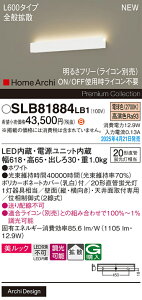 yv25,001~ȏ㑗zpi\jbN SLB81884LB1 iLGB81884LB1֕ij x[XCg ݒ薳 LED H敪 S[J[ۏ