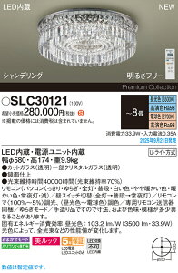 yzpi\jbN SLC30121 VfA Rt `8 LED H敪 S[J[ۏ