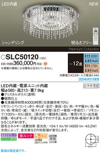 yzpi\jbN SLC50120 VfA Rt `12 LED H敪 S[J[ۏ