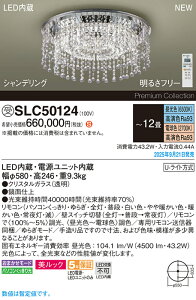 yzpi\jbN 󒍐Yi SLC50124 VfA Rt `12 LED H敪 S[J[ۏ