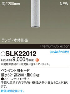 yv25,001~ȏ㑗zpi\jbN SLK22012 IvV ݒ薳 H敪 S[J[ۏ