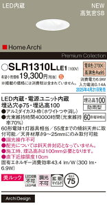 yv25,001~ȏ㑗zpi\jbN SLR1310LLE1 iLRD1310LLE1֕ij O _ECg yCSB`z ݒ薳 LED H敪 S[J[ۏ