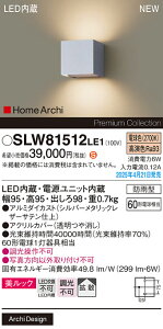 yv25,001~ȏ㑗zpi\jbN SLW81512LE1 iLGW81512KLE1֕ij |[`Cg ݒ薳 LED H敪 S[J[ۏ