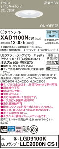 yz pi\jbN XAD1100NCS1-SF wLGD9100K{LLD2000NCS1xivʍj _ECg yCSB`z ݒ薳 LED T敪 S[J[ۏ