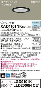 �y���������z �p�i�\�j�b�N XAD1101NKCE1-SF �wLGD9101K�{LLD2000NCE1�x�i�����v�ʍ���j �_�E�����C�g �y���C��SB�`�z �����ݒ薳�� LED T�敪 ���S���[�J�[�ۏ�