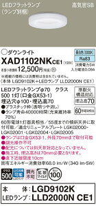 �y���������z �p�i�\�j�b�N XAD1102NKCE1-SF �wLGD9102K�{LLD2000NCE1�x�i�����v�ʍ���j �_�E�����C�g �y���C��SB�`�z �����ݒ薳�� LED T�敪 ���S���[�J�[�ۏ�