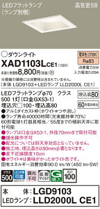 yv25,001~ȏ㑗zpi\jbN XAD1103LCE1 wLGD9103{LLD2000LCE1xivʍj _ECg ʌ` yCSB`z _ ݒ薳 LED T敪 S[J[ۏ