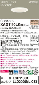 �y���������v25,001�~�ȏ㑗�������z�p�i�\�j�b�N XAD1110LKCE1 �wLGD9100K�{LLD2000MLCE1�x�i�����v�ʍ���j �_�E�����C�g �y���C��SB�`�z �����ݒ薳�� LED T�敪 ���S���[�J�[�ۏ� ����20�N�̘V�� ��