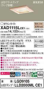 yz pi\jbN XAD1115LCE1-SF wLGD9105{LLD2000MLCE1xivʍj _ECg ʌ` yCSB`z _ ݒ薳 LED T敪 S[J[ۏ