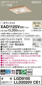 yv25,001~ȏ㑗zpi\jbN XAD1125VCE1 wLGD9105{LLD2020VCE1xivʍj _ECg ʌ` yCSB`z _ ݒ薳 LED T敪 S[J[ۏ