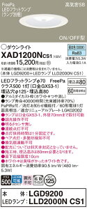 yz pi\jbN XAD1200NCS1-SF wLGD9200{LLD2000NCS1xivʍj _ECg yCSB`z ݒ薳 LED T敪 S[J[ۏ