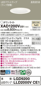 �y���������v25,001�~�ȏ㑗�������z�p�i�\�j�b�N XAD1200VCE1 �wLGD9200�{LLD2000VCE1�x�i�����v�ʍ���j �_�E�����C�g ��ʌ` �y���C��SB�`�z �����_������ �����ݒ薳�� LED T�敪 ���S���[�J�[�ۏ�