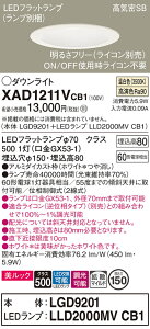 �y���������z �p�i�\�j�b�N XAD1211VCB1-SF �wLGD9201�{LLD2000MVCB1�x�i�����v�ʍ���j �_�E�����C�g ��ʌ` �y���C��SB�`�z �����_������ �����ݒ薳�� LED T�敪 ���S���[�J�[�ۏ�