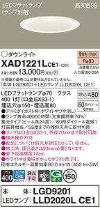 �y���������z �p�i�\�j�b�N XAD1221LCE1-SF �wLGD9201�{LLD2020LCE1�x�i�����v�ʍ���j �_�E�����C�g ��ʌ` �y���C��SB�`�z �����_������ �����ݒ薳�� LED T�敪 ���S���[�J�[�ۏ�