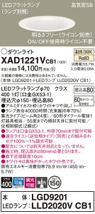 �y���������v25,001�~�ȏ㑗�������z�p�i�\�j�b�N XAD1221VCB1 �wLGD9201�{LLD2020VCB1�x�i�����v�ʍ���j �_�E�����C�g ��ʌ` �y���C��SB�`�z �����_������ �����ݒ薳�� LED T�敪 ���S���[�J�[�ۏ�