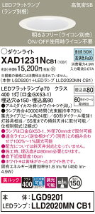 �y���������v25,001�~�ȏ㑗�������z�p�i�\�j�b�N XAD1231NCB1 �wLGD9201�{LLD2020MNCB1�x�i�����v�ʍ���j �_�E�����C�g ��ʌ` �y���C��SB�`�z �����_������ �����ݒ薳�� LED T�敪 ���S���[�J�[�ۏ�