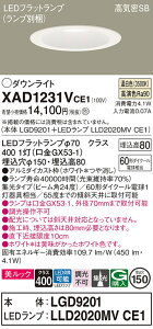 �y���������v25,001�~�ȏ㑗�������z�p�i�\�j�b�N XAD1231VCE1 �wLGD9201�{LLD2020MVCE1�x�i�����v�ʍ���j �_�E�����C�g ��ʌ` �y���C��SB�`�z �����_������ �����ݒ薳�� LED T�敪 ���S���[�J�[�ۏ�