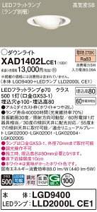 yz pi\jbN XAD1402LCE1-SF wLGD9400{LLD2000LCE1xivʍj _ECg jo[T yCSB`z _ ݒ薳 LED T敪 S[J[ۏ