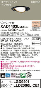 yv25,001~ȏ㑗zpi\jbN XAD1403LCE1 wLGD9401{LLD2000LCE1xivʍj _ECg jo[T yCSB`z _ ݒ薳 LED T敪 S[J