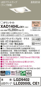 yv25,001~ȏ㑗zpi\jbN XAD1404LCE1 wLGD9402{LLD2000LCE1xivʍj _ECg jo[T yCSB`z _ ݒ薳 LED T敪 S[J