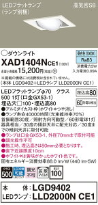 �y���������z �p�i�\�j�b�N XAD1404NCE1-SF �wLGD9402�{LLD2000NCE1�x�i�����v�ʍ���j �_�E�����C�g ���j�o�[�T�� �y���C��SB�`�z �����_������ �����ݒ薳�� LED T�敪 ���S���[�J�[�ۏ�