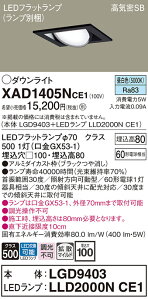 �y���������z �p�i�\�j�b�N XAD1405NCE1-SF �wLGD9403�{LLD2000NCE1�x�i�����v�ʍ���j �_�E�����C�g ���j�o�[�T�� �y���C��SB�`�z �����_������ �����ݒ薳�� LED T�敪 ���S���[�J�[�ۏ�