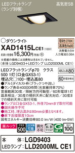 yv25,001~ȏ㑗zpi\jbN XAD1415LCE1 wLGD9403{LLD2000MLCE1xivʍj _ECg jo[T yCSB`z _ ݒ薳 LED T敪 S[J