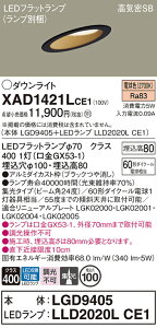 yv25,001~ȏ㑗zpi\jbN XAD1421LCE1 wLGD9405{LLD2020LCE1xivʍj _ECg ʌ` yCSB`z _ ݒ薳 LED T敪 S[J[ۏ