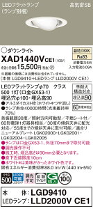 yv25,001~ȏ㑗zpi\jbN XAD1440VCE1 wLGD9410{LLD2000VCE1xivʍj _ECg yCSB`z ݒ薳 LED T敪 S[J[ۏ