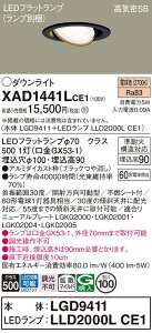 yv25,001~ȏ㑗zpi\jbN XAD1441LCE1 wLGD9411{LLD2000LCE1xivʍj _ECg yCSB`z ݒ薳 LED T敪 S[J[ۏ