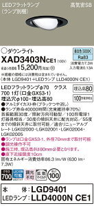 �y���������v25,001�~�ȏ㑗�������z�p�i�\�j�b�N XAD3403NCE1 �wLGD9401�{LLD4000NCE1�x�i�����v�ʍ���j �_�E�����C�g ���j�o�[�T�� �y���C��SB�`�z �����_������ �����ݒ薳�� LED T�敪 ���S���[�J