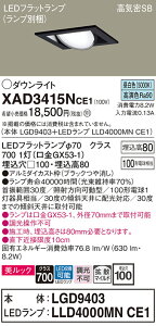 �y���������z �p�i�\�j�b�N XAD3415NCE1-SF �wLGD9403�{LLD4000MNCE1�x�i�����v�ʍ���j �_�E�����C�g ���j�o�[�T�� �y���C��SB�`�z �����_������ �����ݒ薳�� LED T�敪 ���S���[�J�[�ۏ�