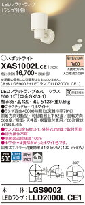 yz pi\jbN XAS1002LCE1-SF wLGS9002{LLD2000LCE1xivʍj X|bgCg ݒ薳 LED T敪 S[J[ۏ