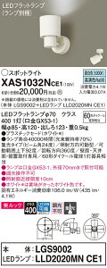 yz pi\jbN XAS1032NCE1-SF wLGS9002{LLD2020MNCE1xivʍj X|bgCg ݒ薳 LED T敪 S[J[ۏ