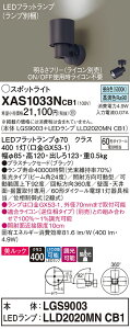 yz pi\jbN XAS1033NCB1-SF wLGS9003{LLD2020MNCB1xivʍj X|bgCg ݒ薳 LED T敪 S[J[ۏ
