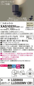 yv25,001~ȏ㑗zpi\jbN XAS1033VCB1 wLGS9003{LLD2020MVCB1xivʍj X|bgCg ݒ薳 LED T敪 S[J[ۏ