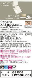 yz pi\jbN XAS1500LCB1-SF wLGS9500{LLD2000LCB1xivʍj X|bgCg z_Ngp ݒ薳 LED T敪 S[J[ۏ