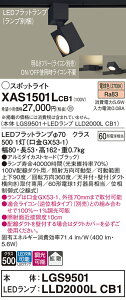 yv25,001~ȏ㑗zpi\jbN XAS1501LCB1 wLGS9501{LLD2000LCB1xivʍj X|bgCg z_Ngp ݒ薳 LED T敪 S[J[ۏ