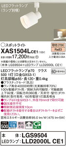 yz pi\jbN XAS1504LCE1-SF wLGS9504{LLD2000LCE1xivʍj X|bgCg z_Ngp ݒ薳 LED T敪 S[J[ۏ