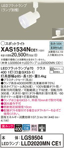 yv25,001~ȏ㑗zpi\jbN XAS1534NCE1 wLGS9504{LLD2020MNCE1xivʍj X|bgCg z_Ngp ݒ薳 LED T敪 S[J[ۏ