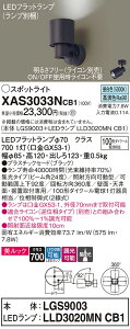 yz pi\jbN XAS3033NCB1-SF wLGS9003{LLD3020MNCB1xivʍj X|bgCg ݒ薳 LED T敪 S[J[ۏ