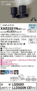 yz pi\jbN XAS3321NCE1-SF wLGS9301{LLD3020NCE1×2xivʍj X|bgCg ݒ薳 LED T敪 S[J[ۏ