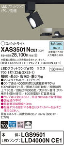 yv25,001~ȏ㑗zpi\jbN XAS3501NCE1 wLGS9501{LLD4000NCE1xivʍj X|bgCg z_Ngp ݒ薳 LED T敪 S[J[ۏ