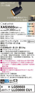yz pi\jbN XAS3503CU1-SF wLGS9503{LLD3000CU1xivʍj X|bgCg z_Ngp ݒ薳 LED T敪 S[J[ۏ