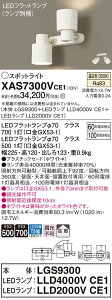 yz pi\jbN XAS7300VCE1-SF wLGS9300{LLD4000VCE1{LLD2000VCE1xivʍj X|bgCg _ ݒ薳 LED T敪 S[J[ۏ