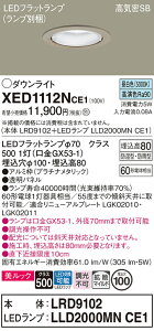 �y���������v25,001�~�ȏ㑗�������z�p�i�\�j�b�N XED1112NCE1 �wLRD9102�{LLD2000MNCE1�x�i�����v�ʍ���j �|�[�`���C�g �����p �y���C��SB�`�z �����_������ �����ݒ薳�� LED T�敪 ���S���[�J�[�ۏ�