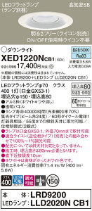 �y���������v25,001�~�ȏ㑗�������z�p�i�\�j�b�N XED1220NCB1 �wLRD9200�{LLD2020NCB1�x�i�����v�ʍ���j �|�[�`���C�g �����p �y���C��SB�`�z �����_������ �����ݒ薳�� LED T�敪 ���S���[�J�[�ۏ�